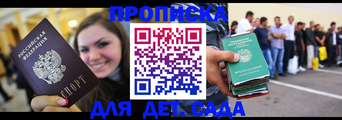 временная регистрация в квартире в Воронеже